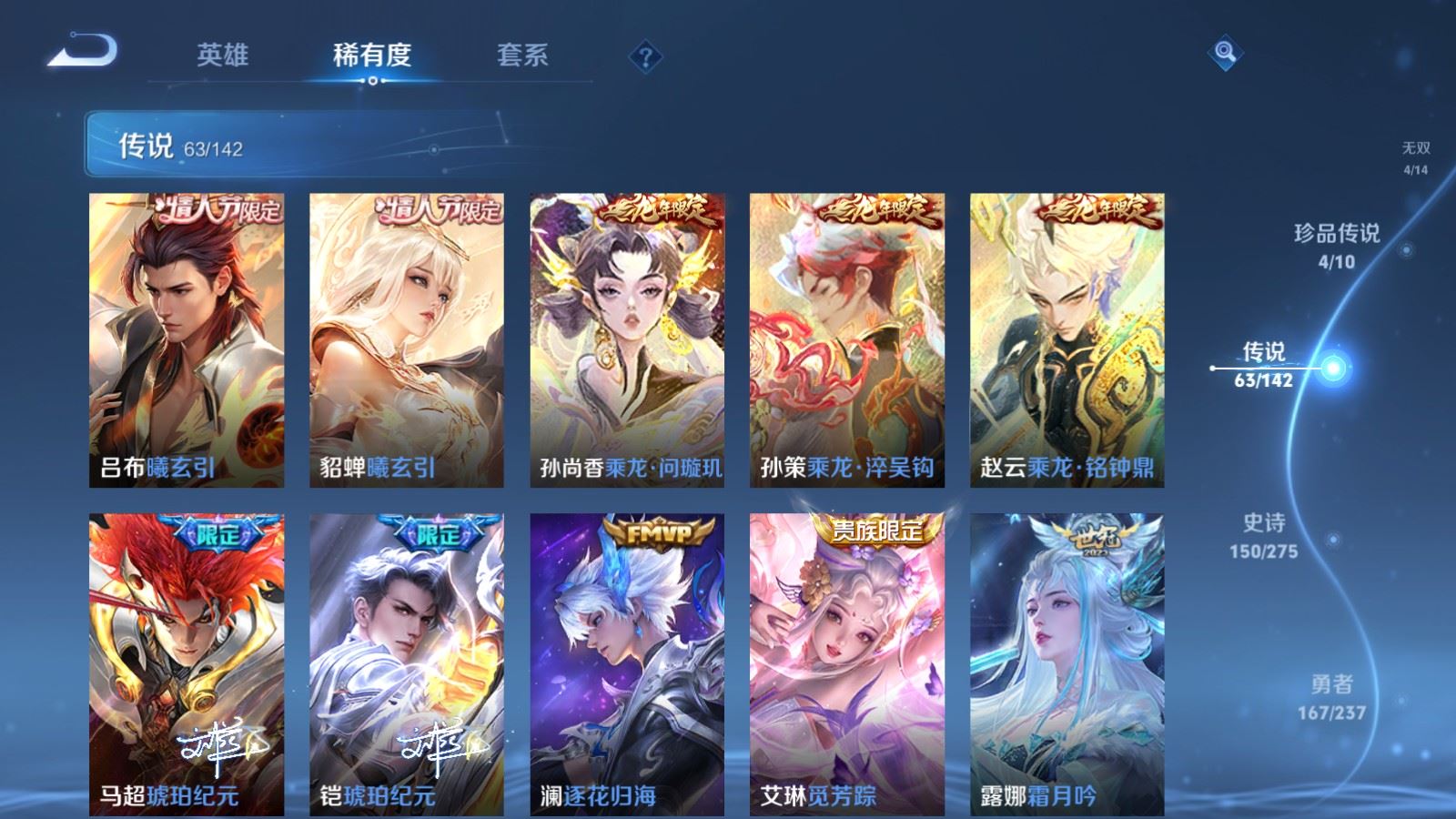 WZLX4236724王者荣耀账号详情图9