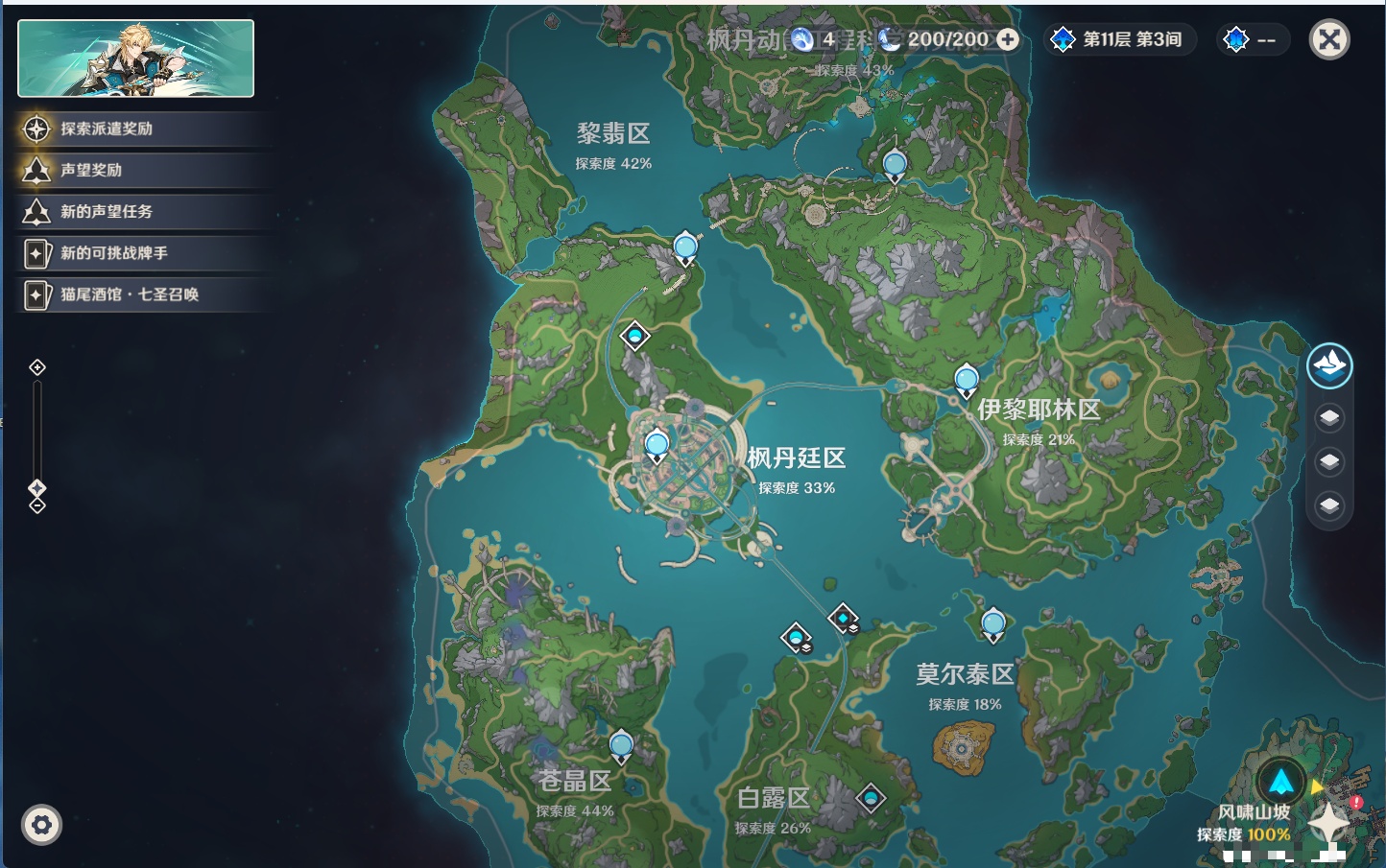 YSMK43465原神账号详情图36