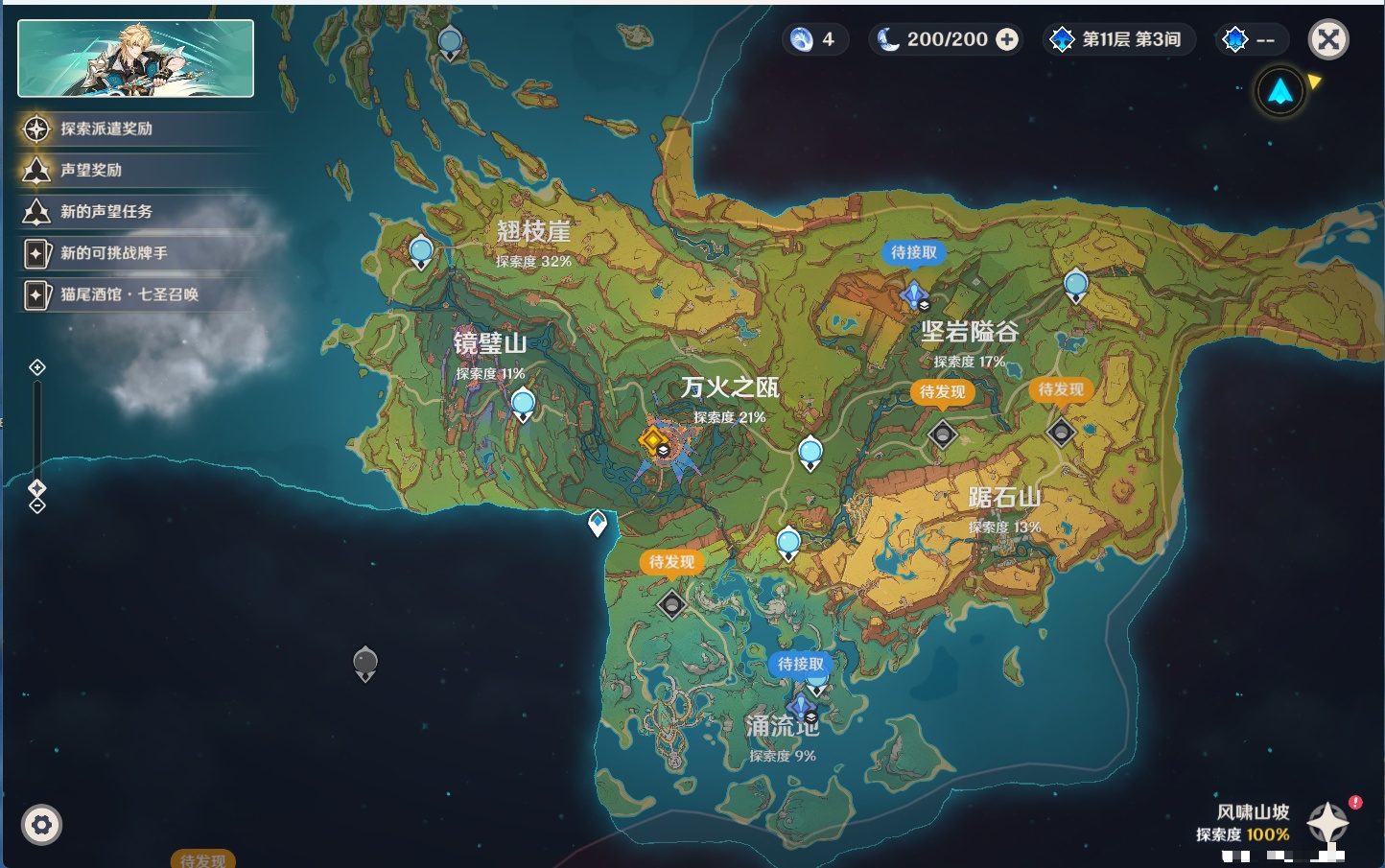 YSMK43465原神账号详情图32