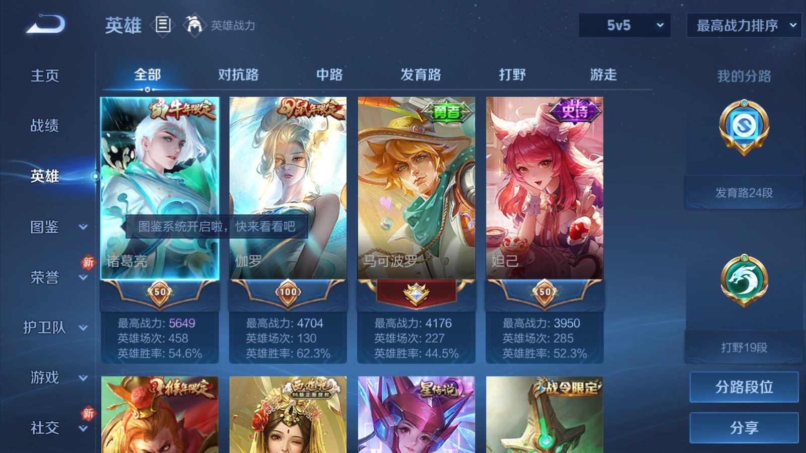 WZLX4236774王者荣耀账号详情图3