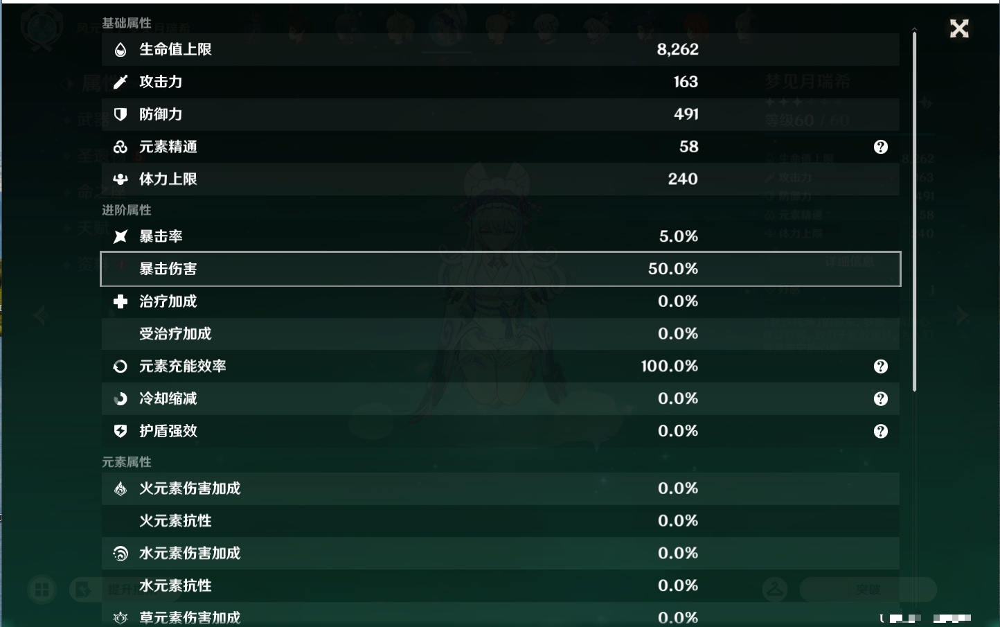 YSMK43464原神账号详情图51