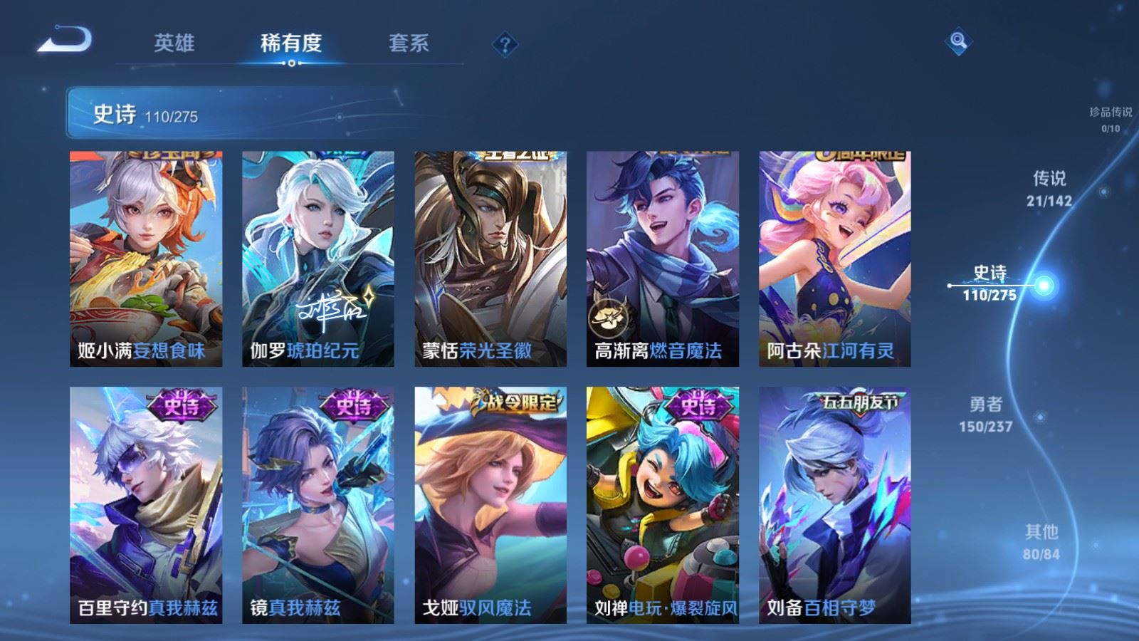 WZLX4237644王者荣耀账号详情图12