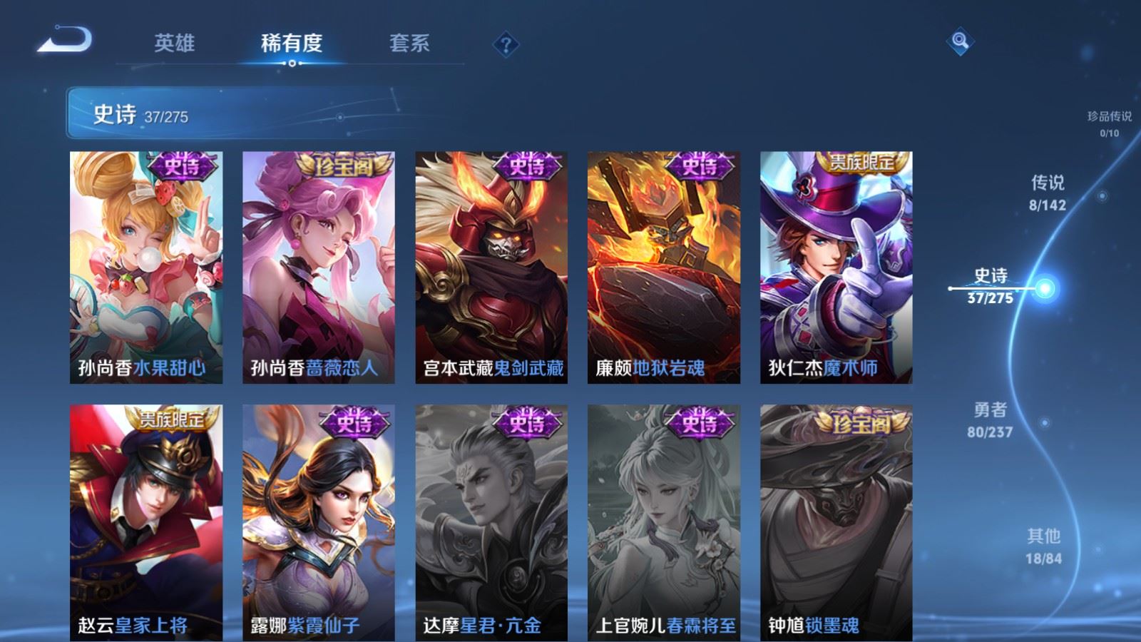 WZCMW4238108王者荣耀账号详情图10