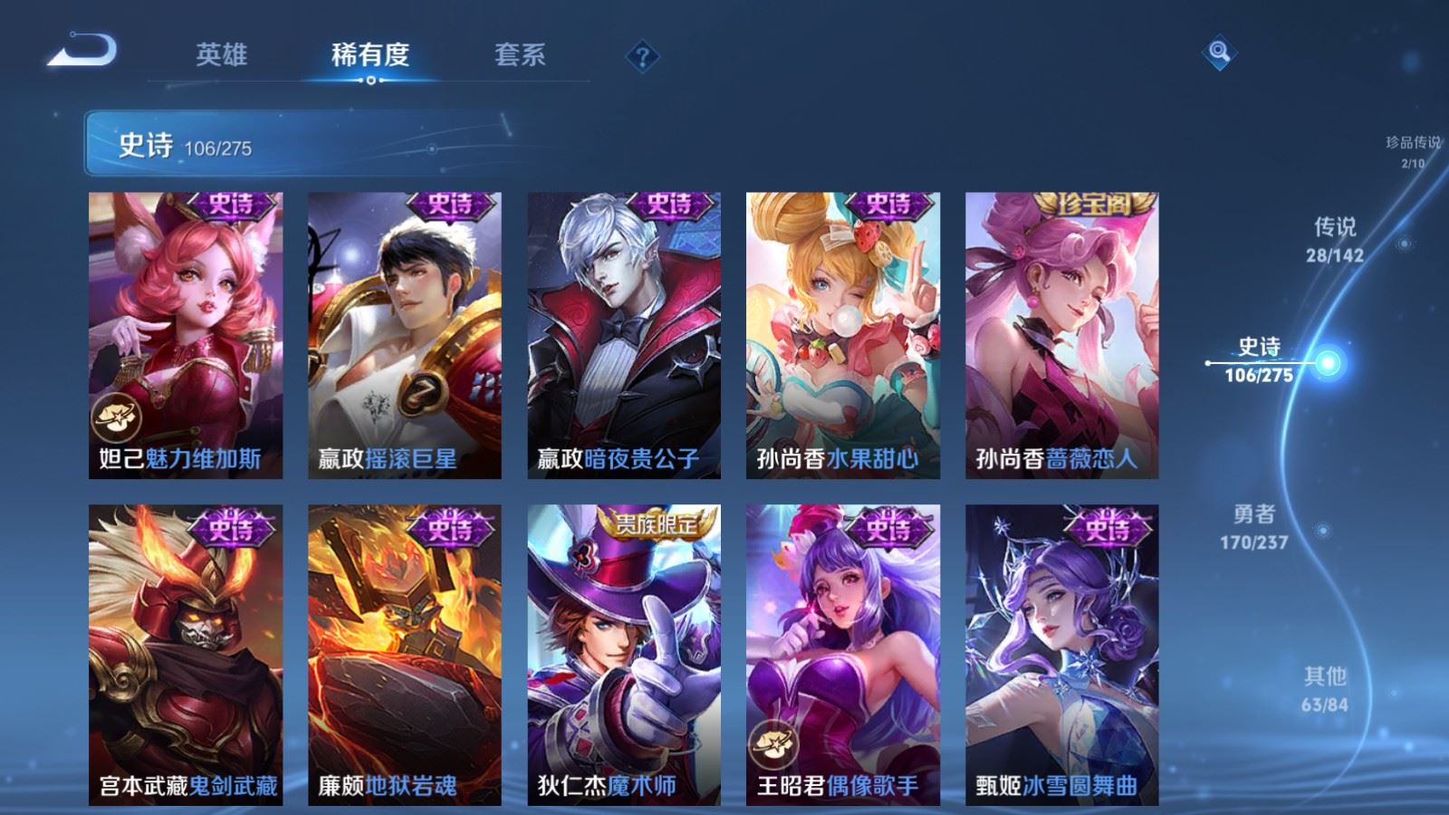 WZLX4237649王者荣耀账号详情图20 WZLX4237649王者荣耀账号详情图20