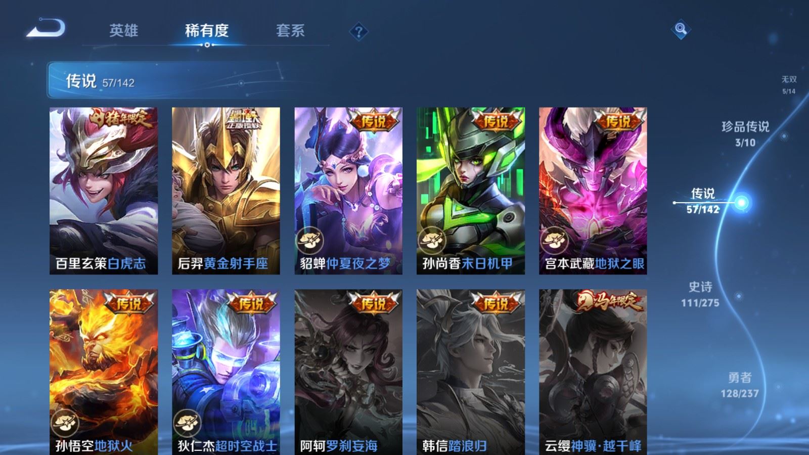 WZCMW4238193王者荣耀账号详情图13