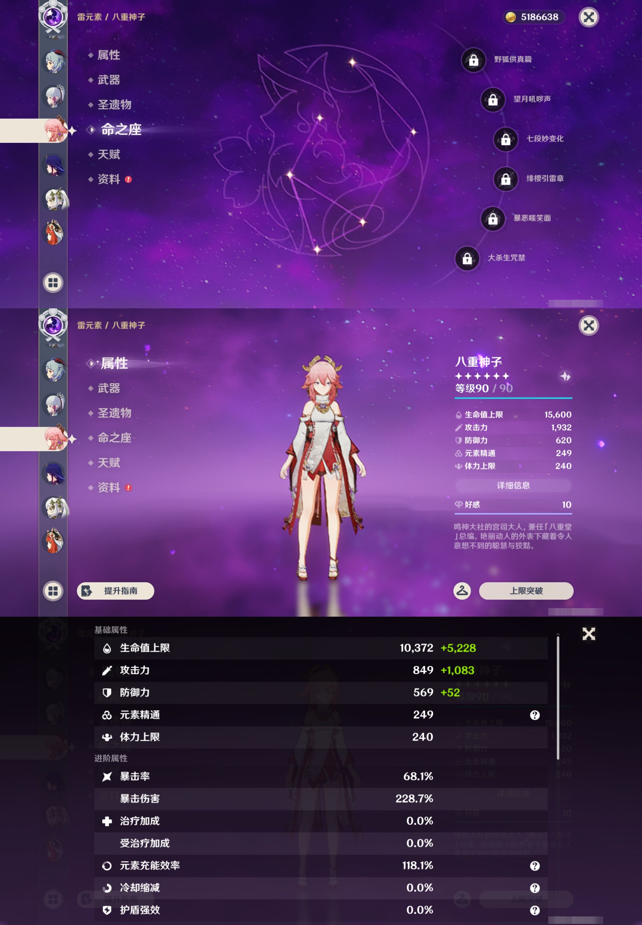 YSMK43460原神账号详情图16