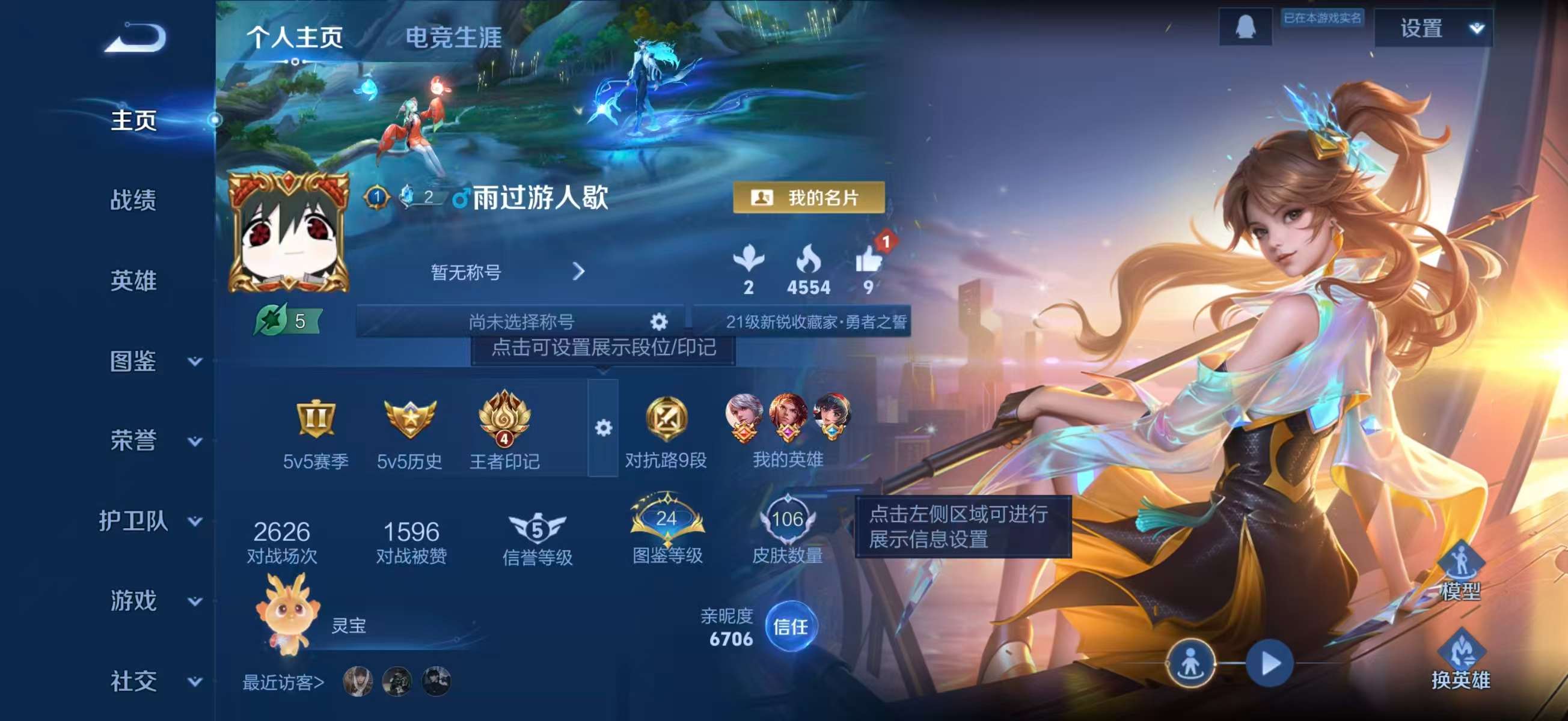 WZCMW4237954王者荣耀账号详情图2