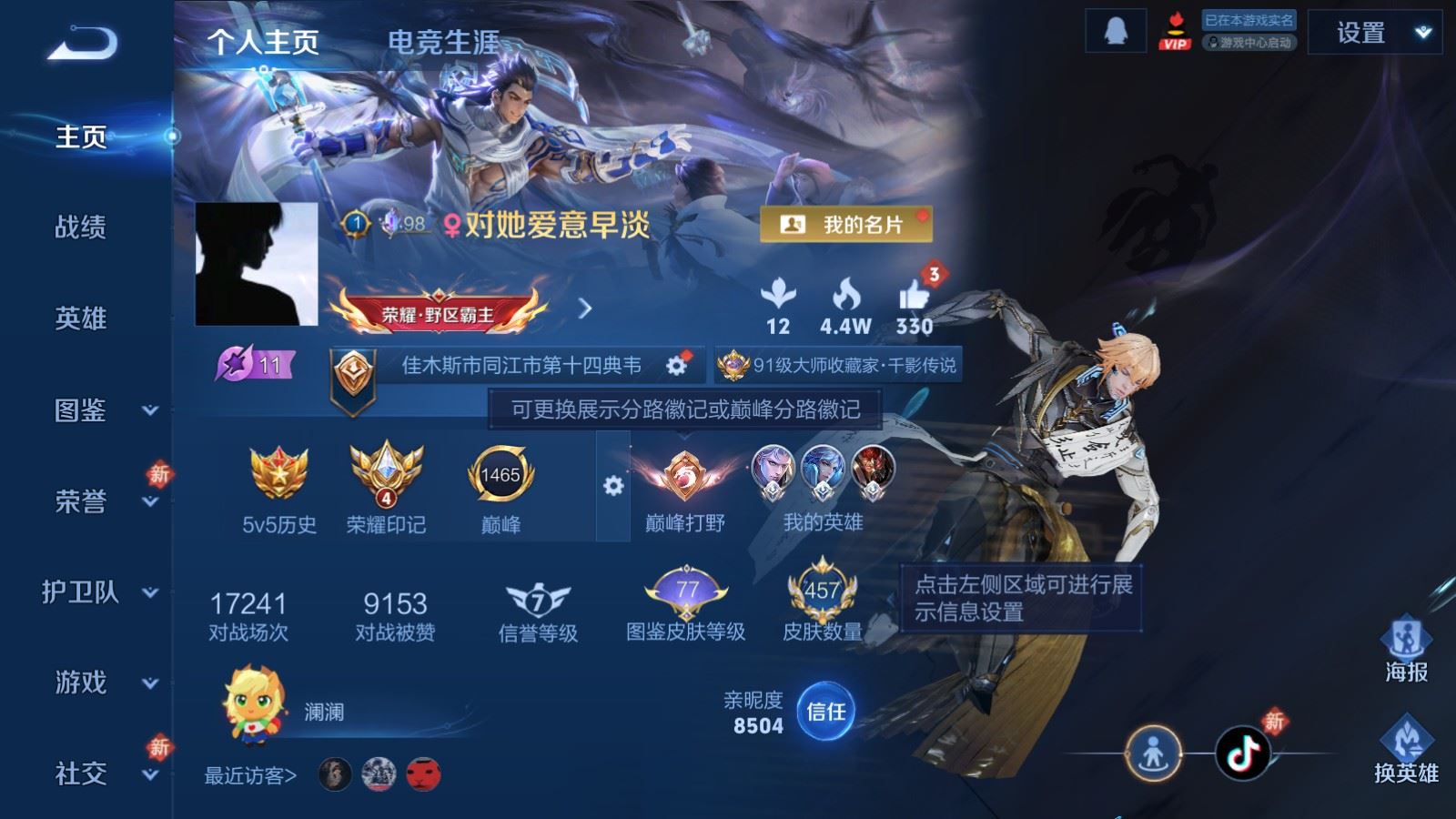 WZCMW4238406王者荣耀账号详情图2