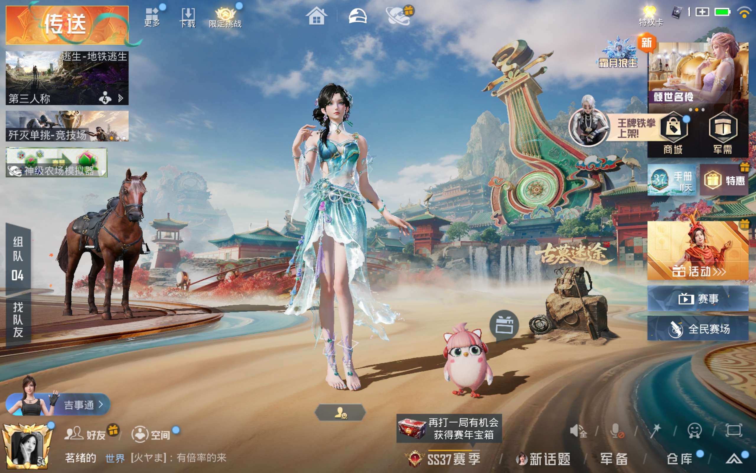 HPLX4130886和平精英账号详情图3 HPLX4130886和平精英账号详情图3