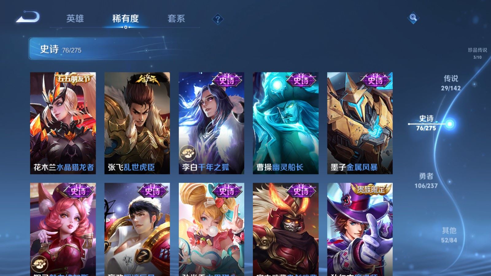 WZCMW4238965王者荣耀账号详情图18 WZCMW4238965王者荣耀账号详情图18