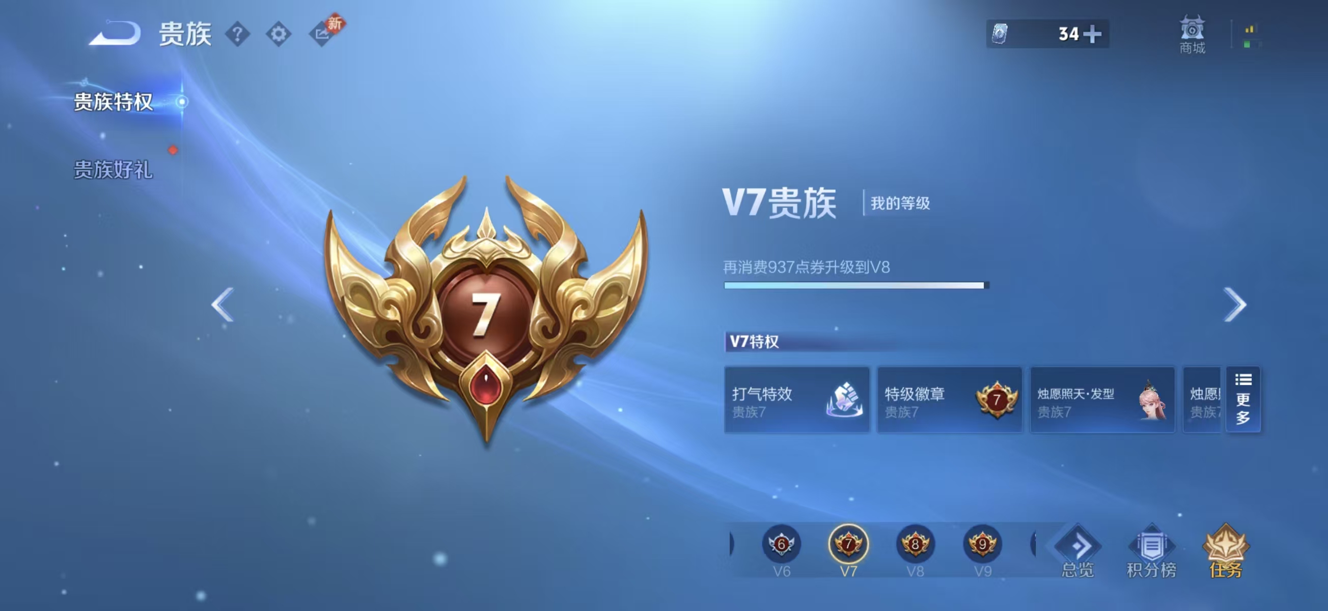 WZCMW4238846王者荣耀账号详情图5