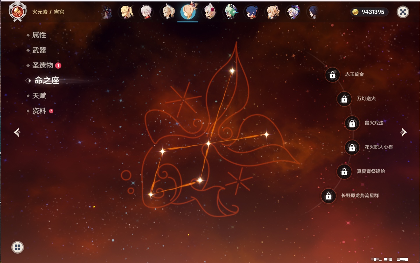 YSMK43476原神账号详情图8