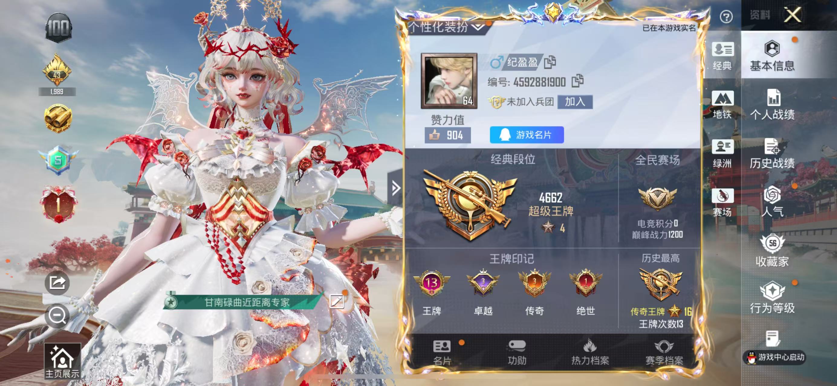 HPCMW4137477和平精英账号详情图2