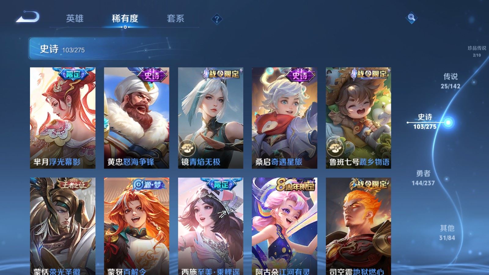 WZCMW4238461王者荣耀账号详情图14 WZCMW4238461王者荣耀账号详情图14