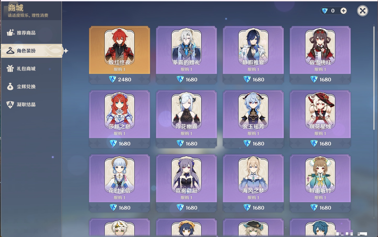 YSMK43476原神账号详情图30