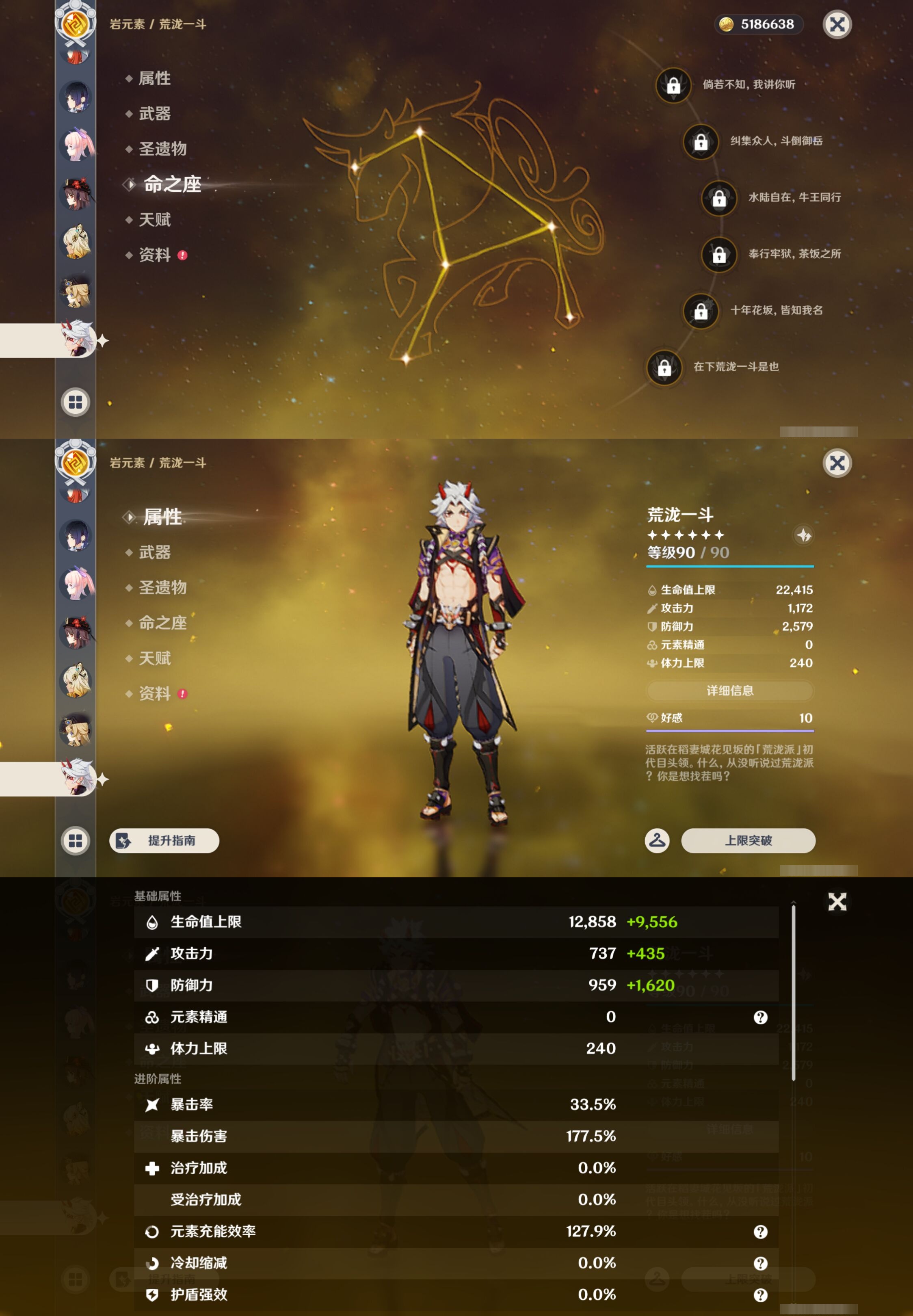 YSMK43460原神账号详情图25