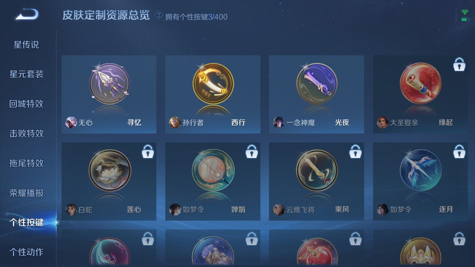 WZCMW4238098王者荣耀账号详情图13