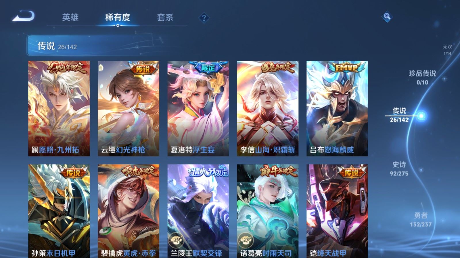 WZCMW4238210王者荣耀账号详情图8