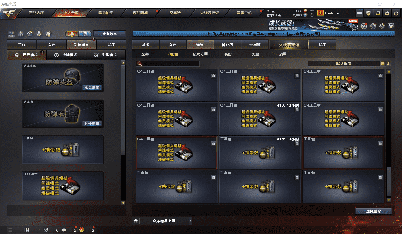 CFCMW462430穿越火线账号详情图34