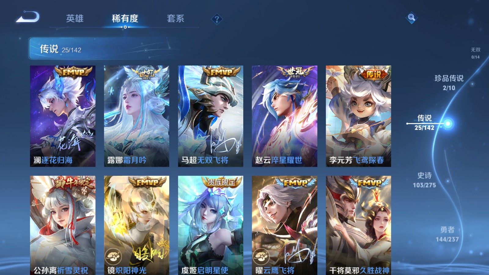 WZCMW4238461王者荣耀账号详情图8 WZCMW4238461王者荣耀账号详情图8