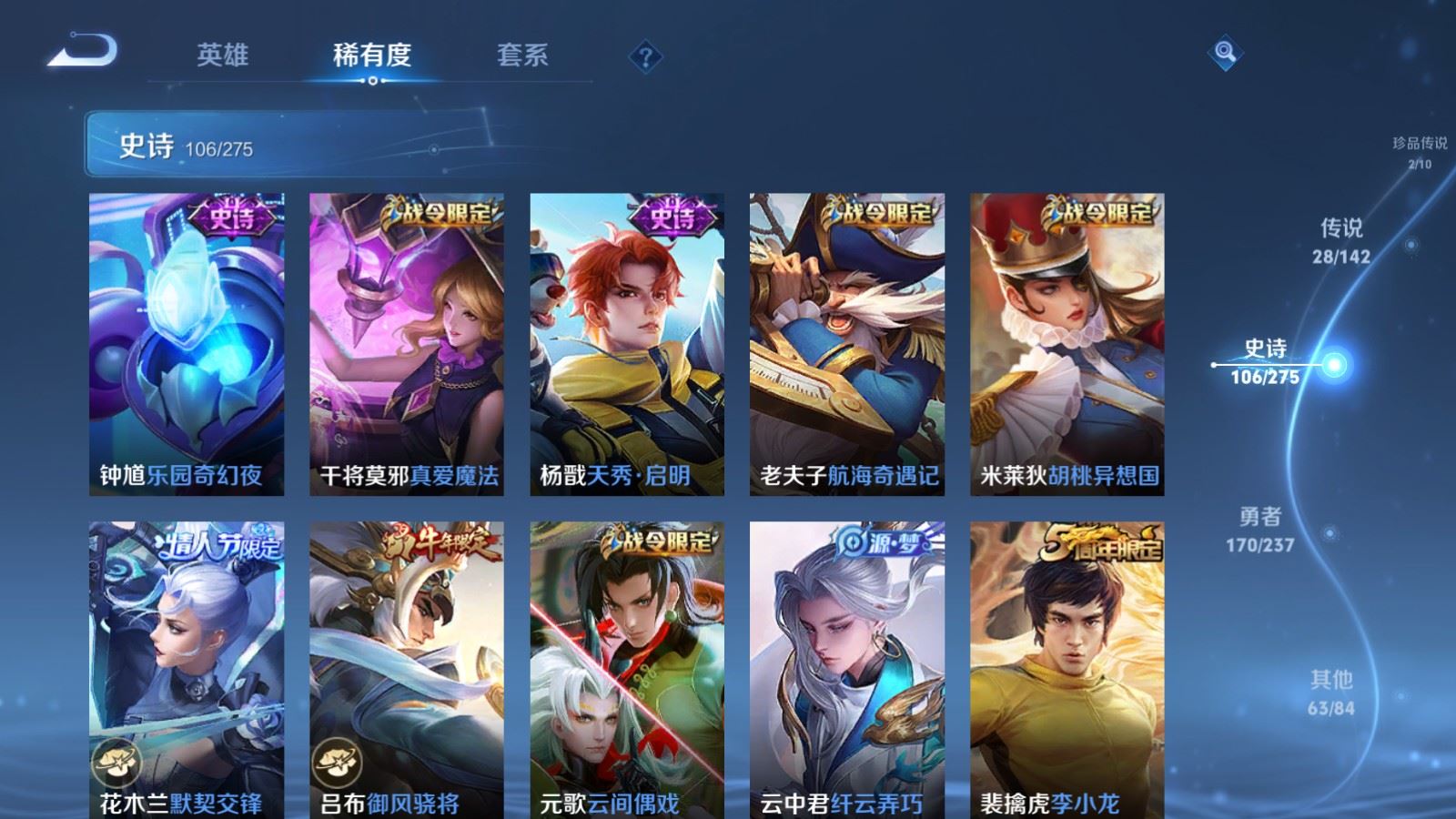 WZLX4237649王者荣耀账号详情图15 WZLX4237649王者荣耀账号详情图15