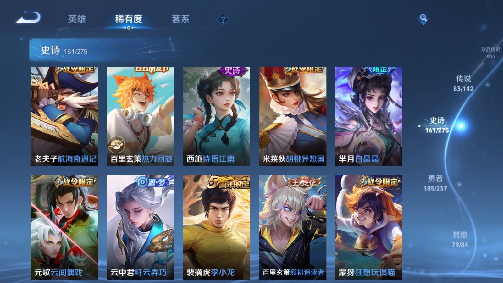 WZLX4237652王者荣耀账号详情图26 WZLX4237652王者荣耀账号详情图26