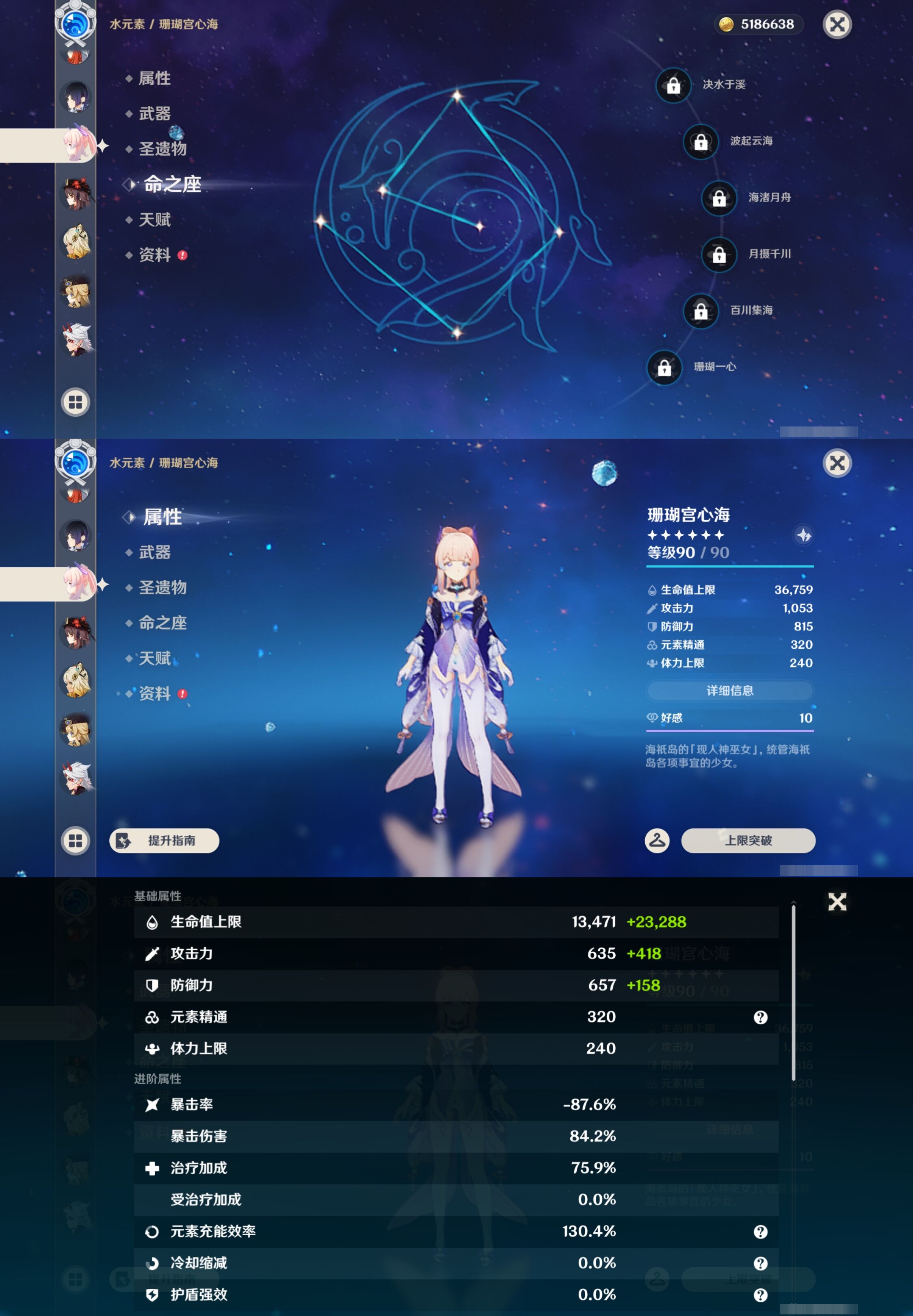 YSMK43460原神账号详情图21