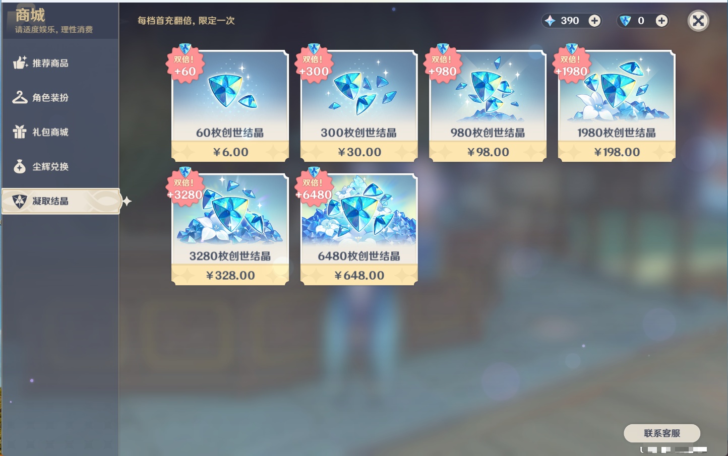 YSMK43461原神账号详情图41