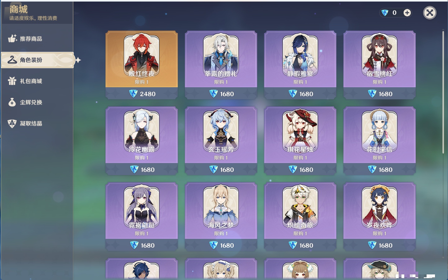 YSMK43465原神账号详情图17