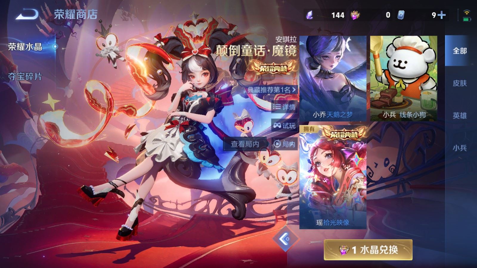 WZLX4236688王者荣耀账号详情图26