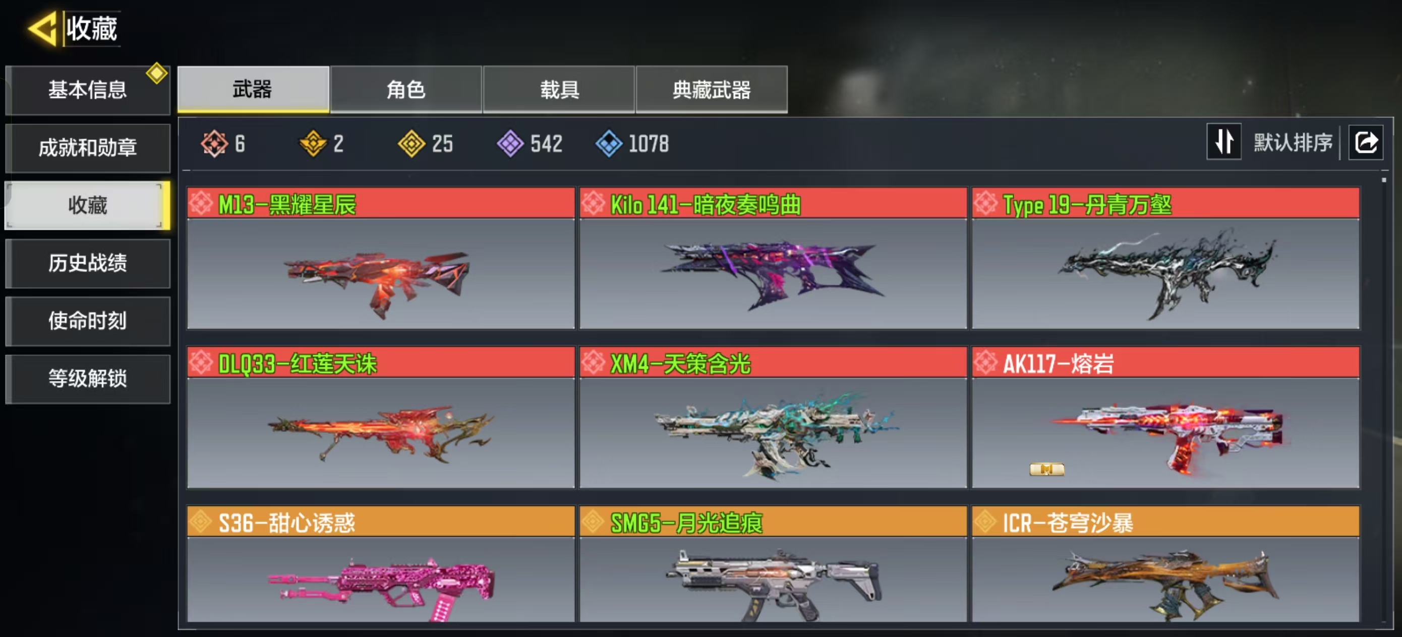 SMCMW42319使命召唤手游账号详情图3 SMCMW42319使命召唤手游账号详情图3