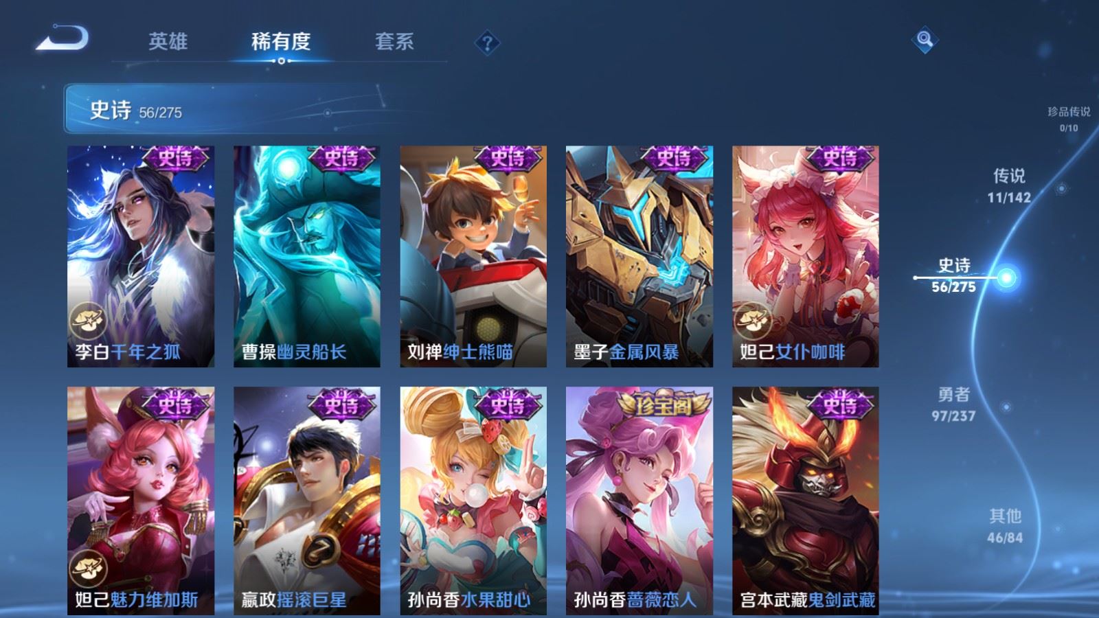 WZLX4236662王者荣耀账号详情图12