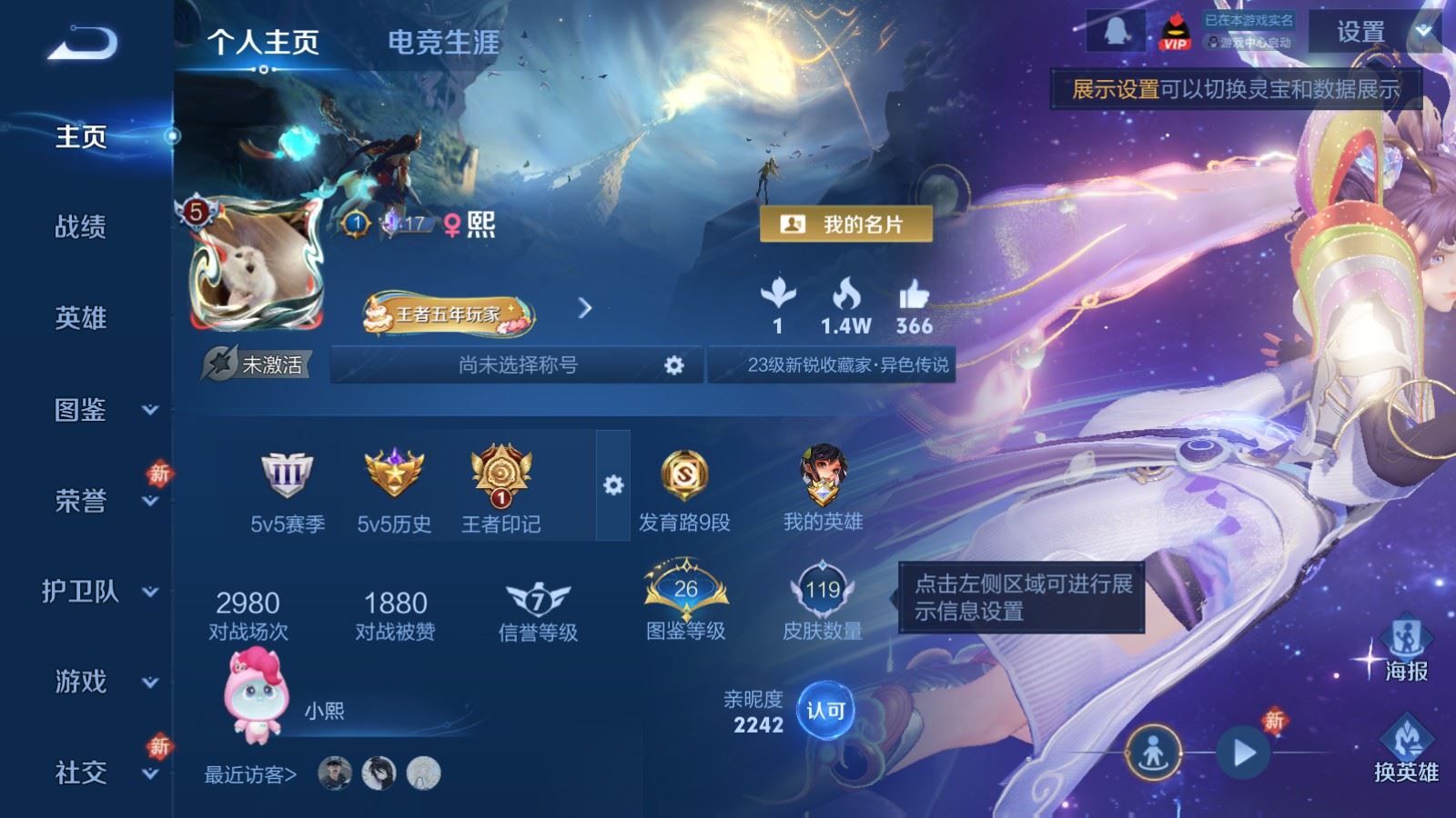 WZCMW4238101王者荣耀账号详情图2