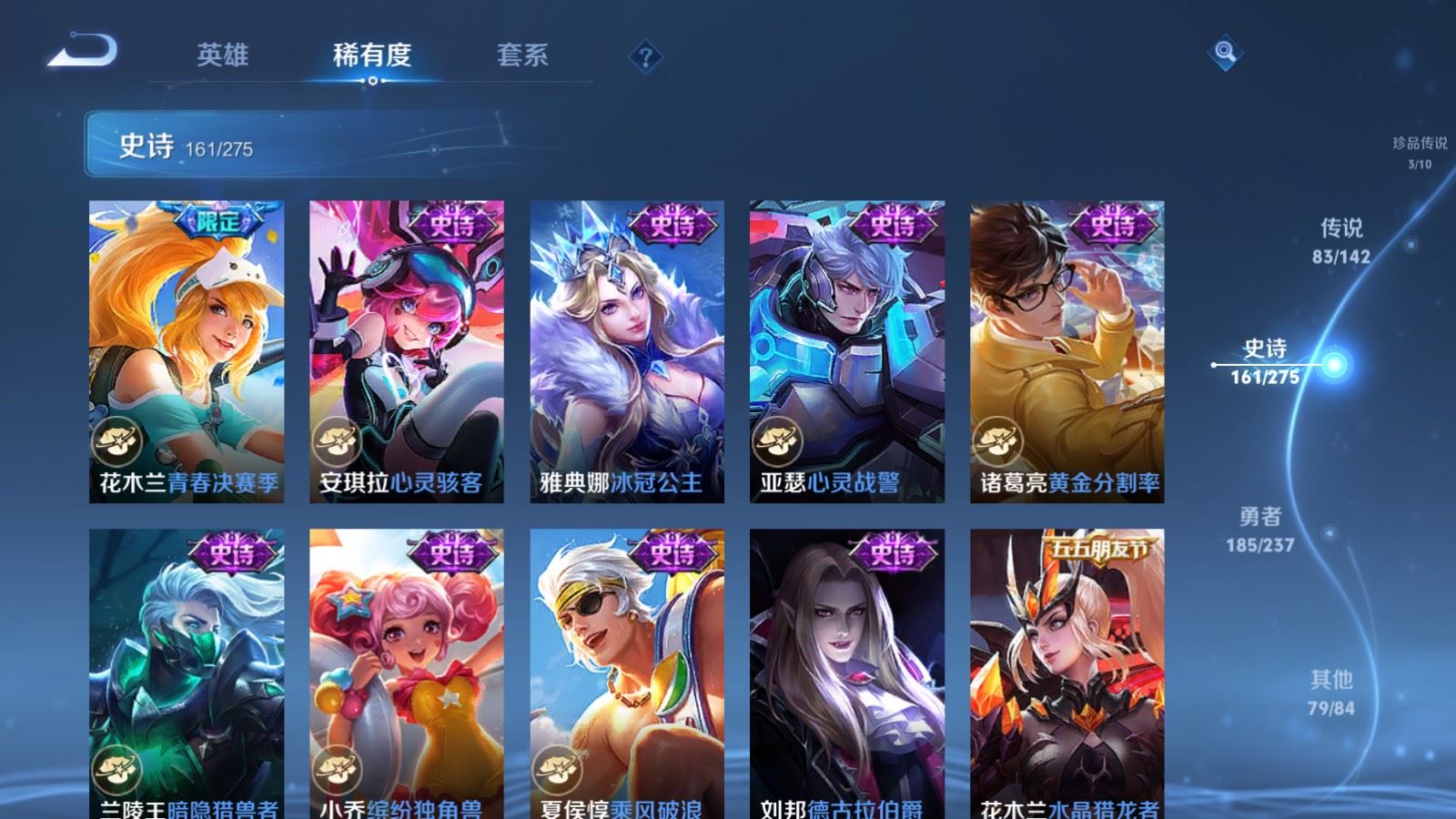 WZLX4237652王者荣耀账号详情图30 WZLX4237652王者荣耀账号详情图30