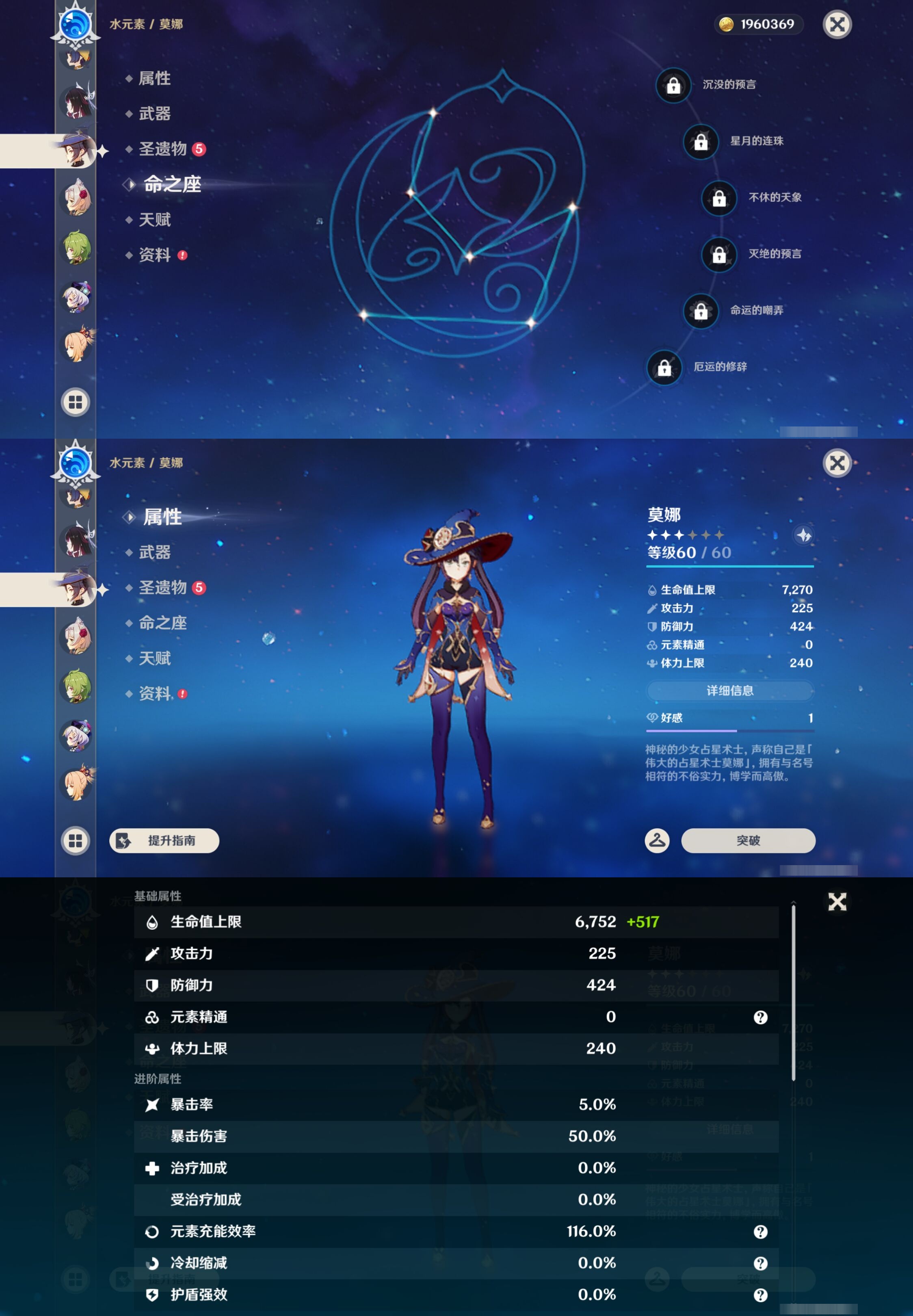 YSMK43477原神账号详情图20