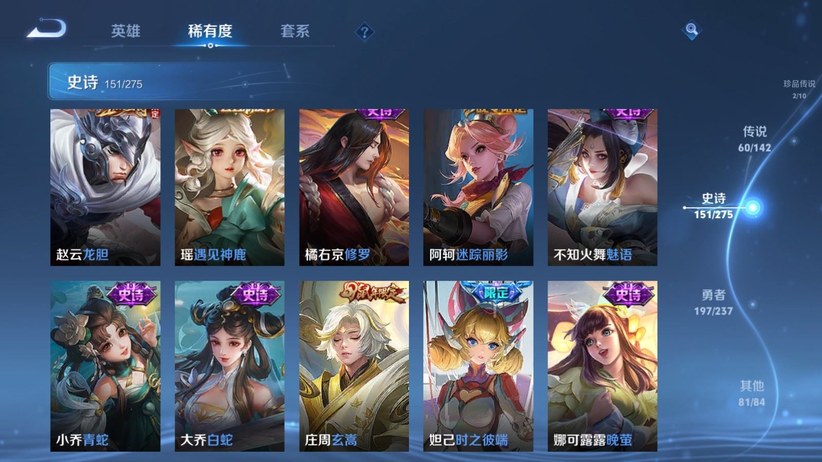 WZLX4236720王者荣耀账号详情图23