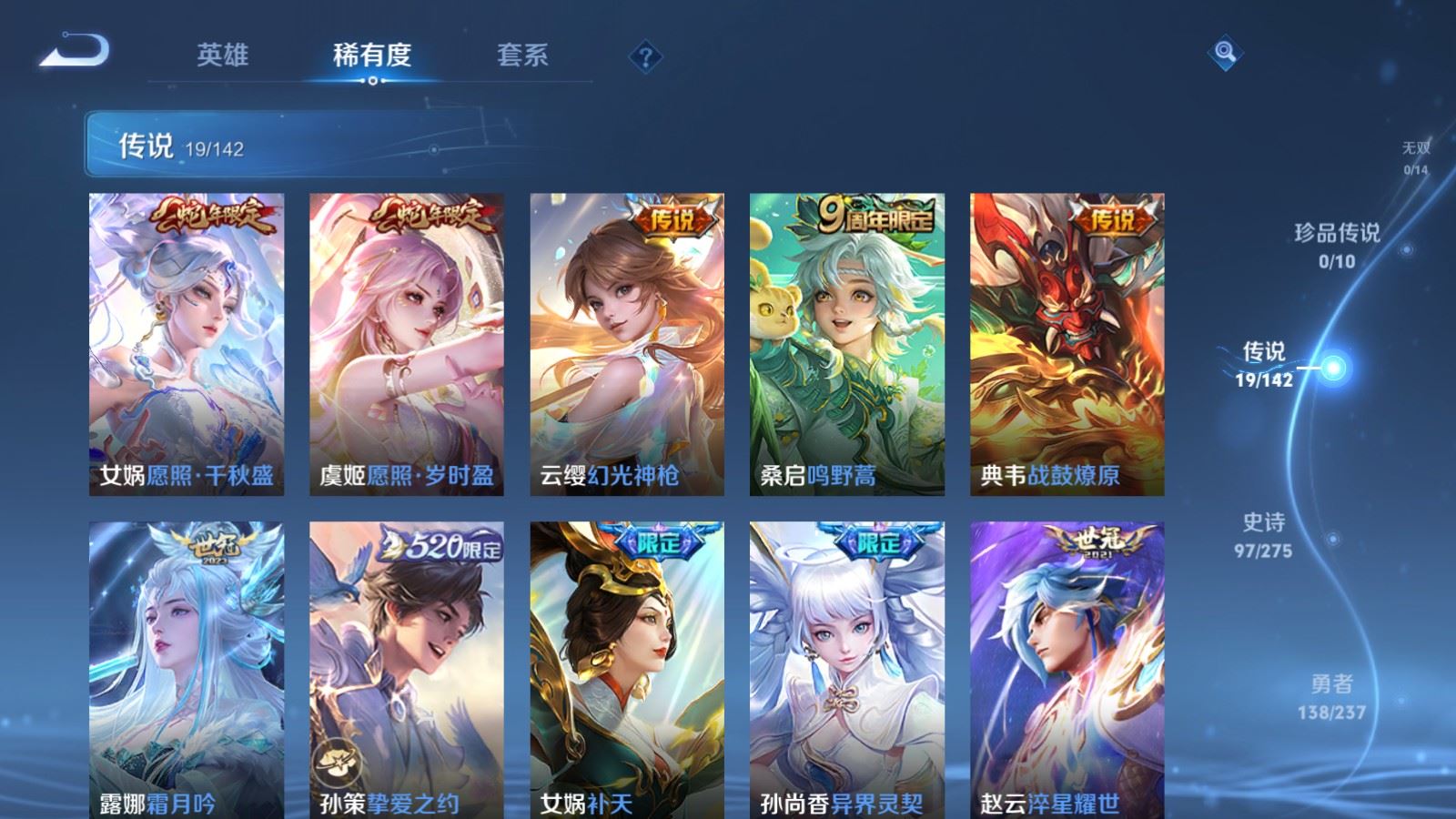 WZLX4236784王者荣耀账号详情图7