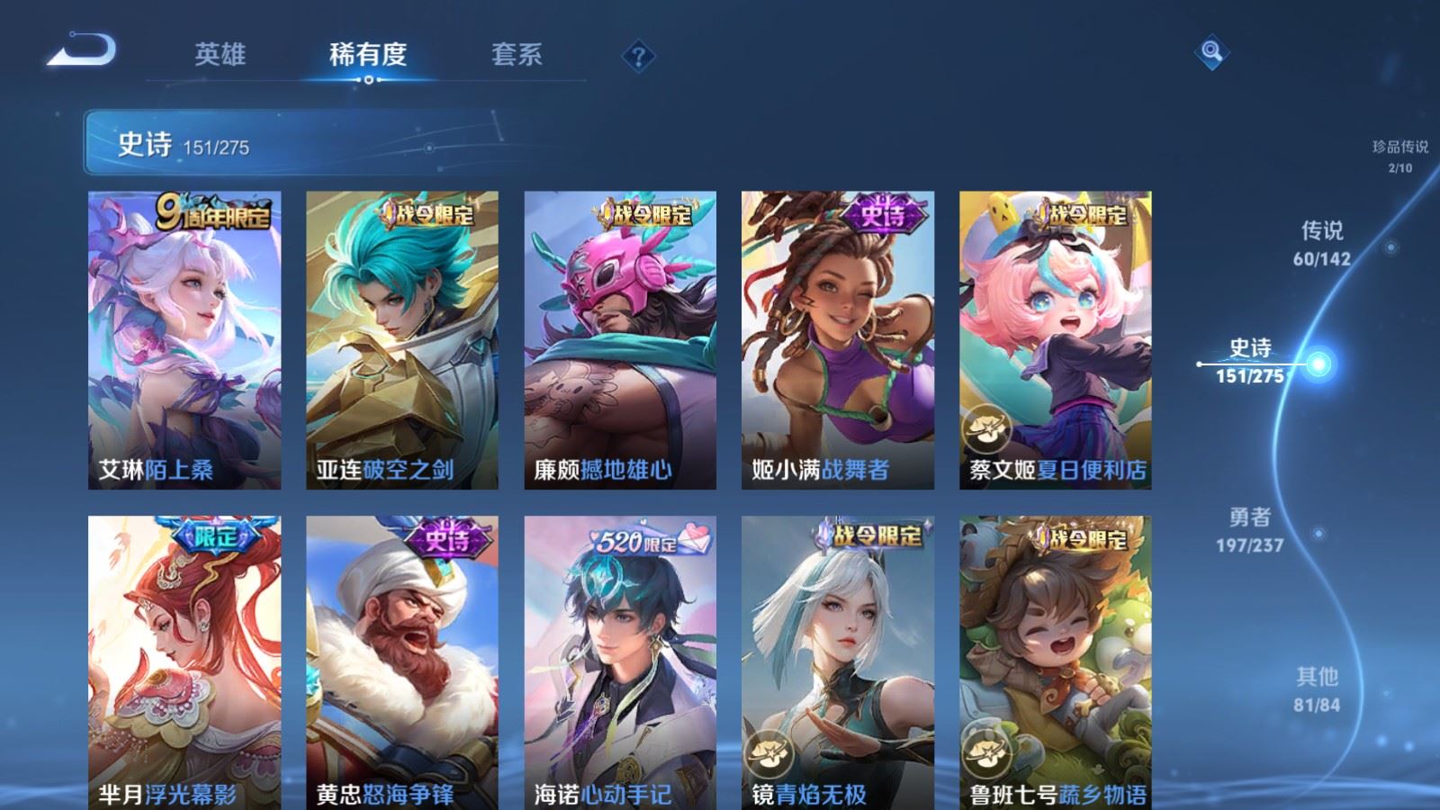 WZLX4236720王者荣耀账号详情图17