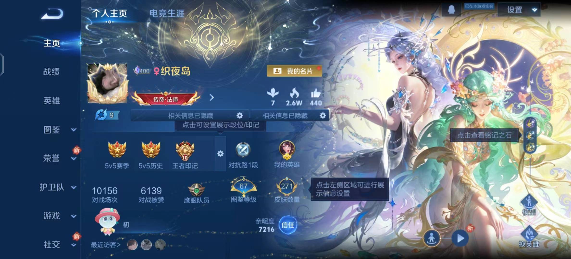 WZCMW4237821王者荣耀账号详情图2