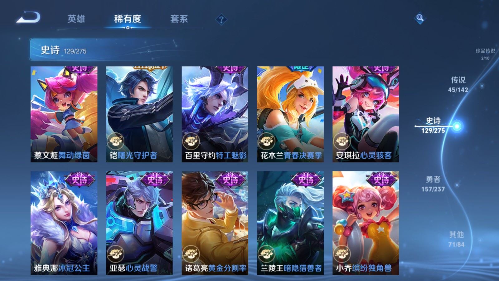 WZCMW4238972王者荣耀账号详情图23