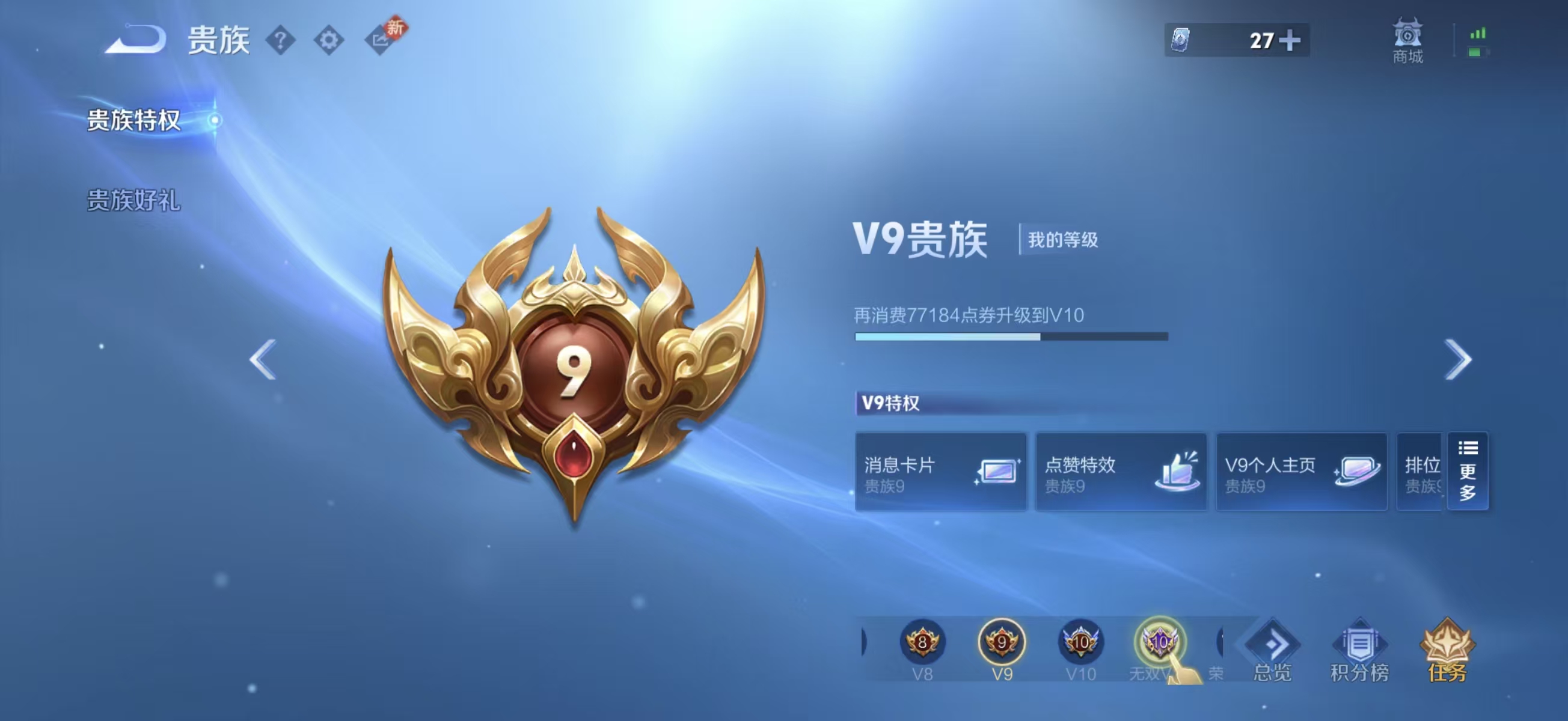 WZCMW4238171王者荣耀账号详情图3