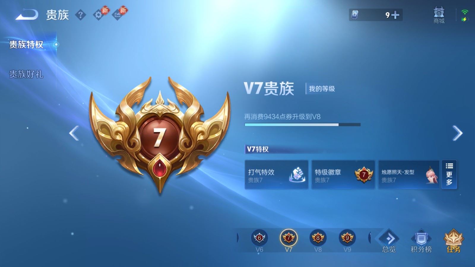 WZCMW4238374王者荣耀账号详情图16