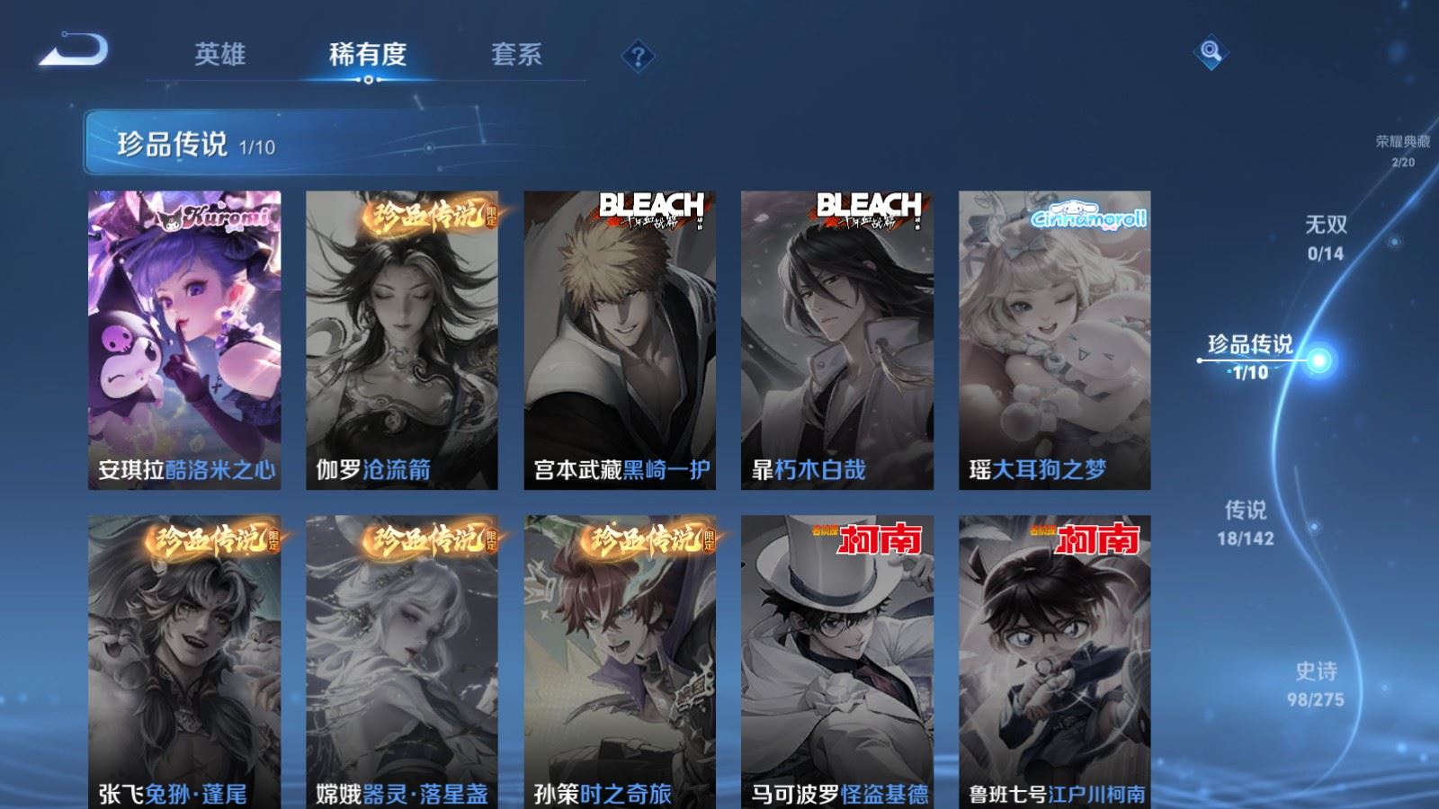 WZCMW4238112王者荣耀账号详情图9