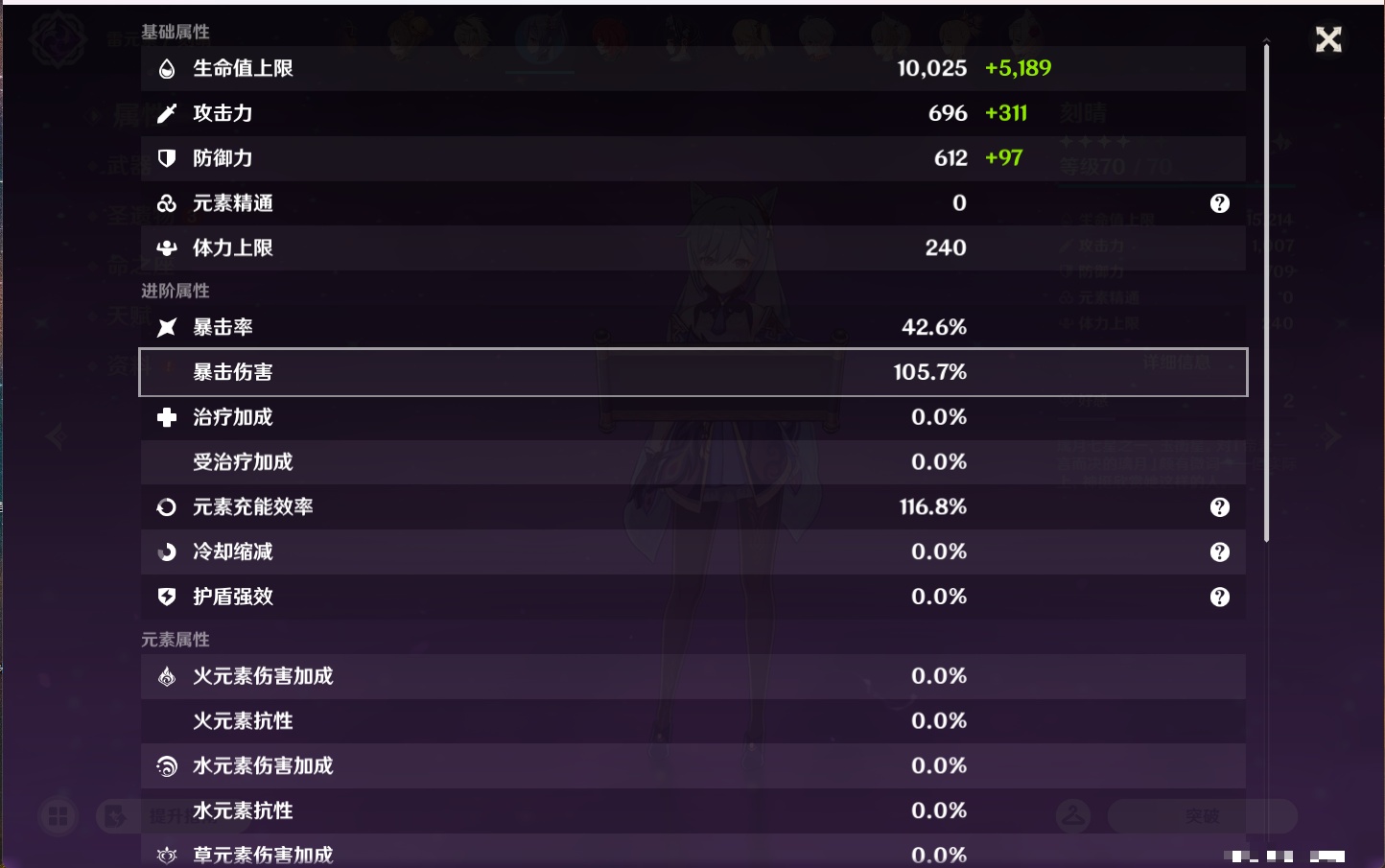 YSMK43476原神账号详情图17