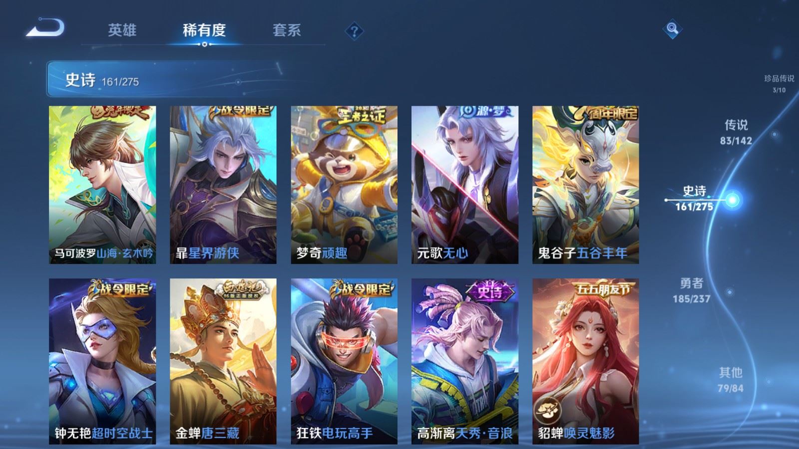 WZLX4237652王者荣耀账号详情图23 WZLX4237652王者荣耀账号详情图23