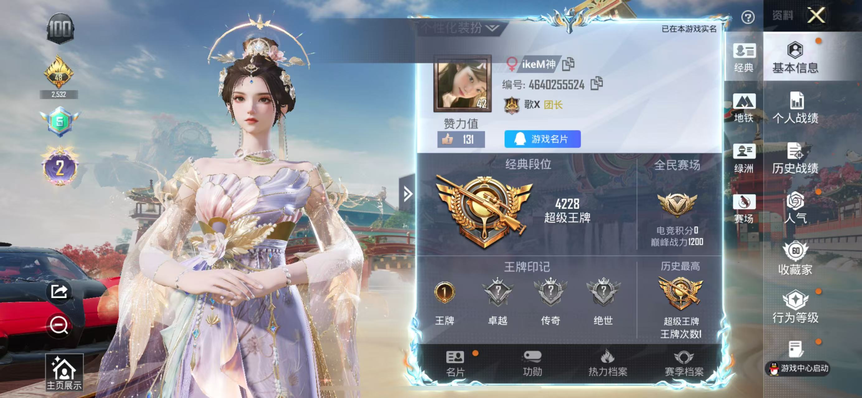 HPCMW4116340和平精英账号详情图2