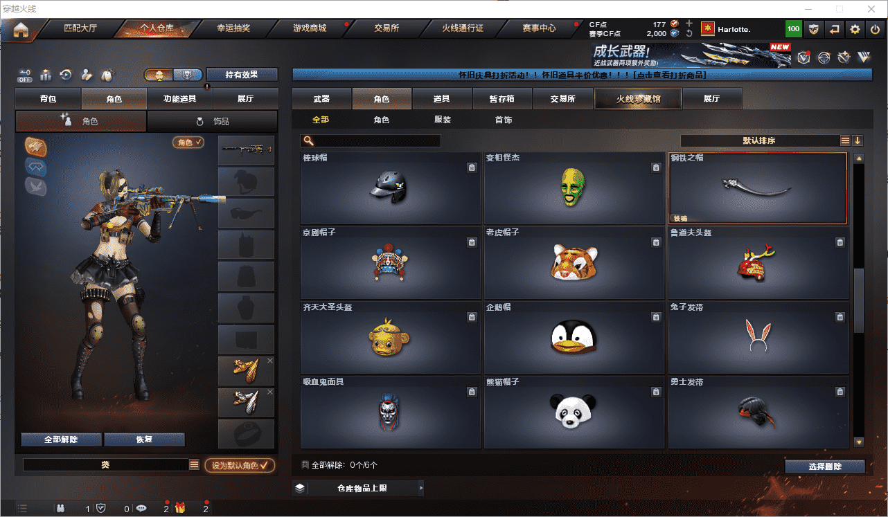 CFCMW462430穿越火线账号详情图21