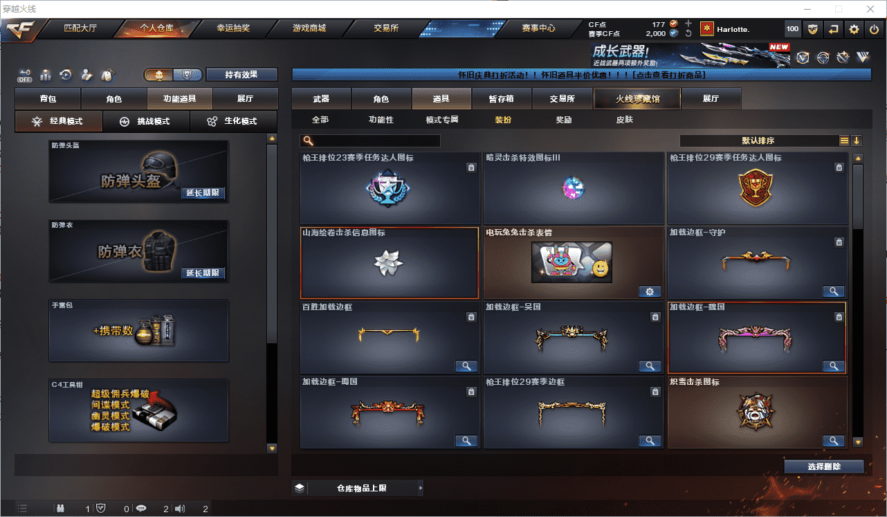 CFCMW462430穿越火线账号详情图41