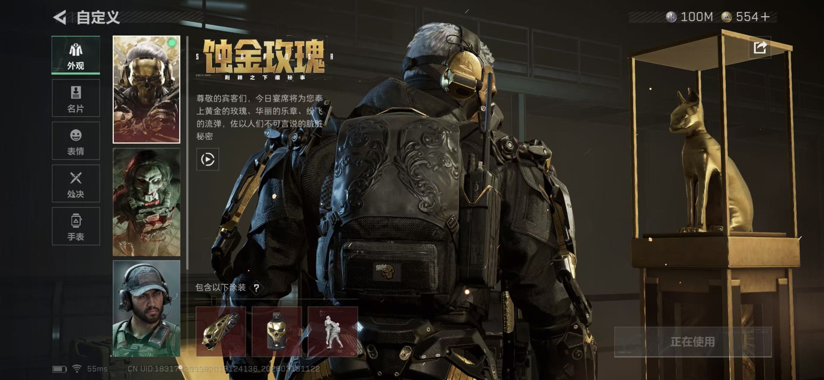 SJZCMW473217三角洲行动账号详情图3