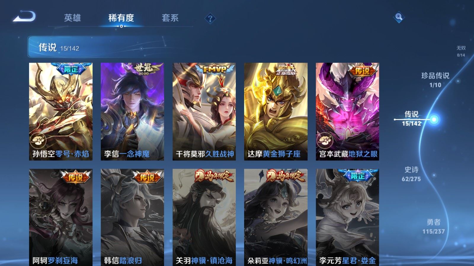 WZLX4237634王者荣耀账号详情图8